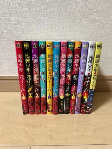 지박소년 하나코 군 1~12권