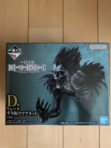 류크 피규어 d 제일복권 마그넷