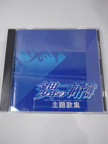 CD 애니메이션 김전일 소년의 사건첩 주제가집