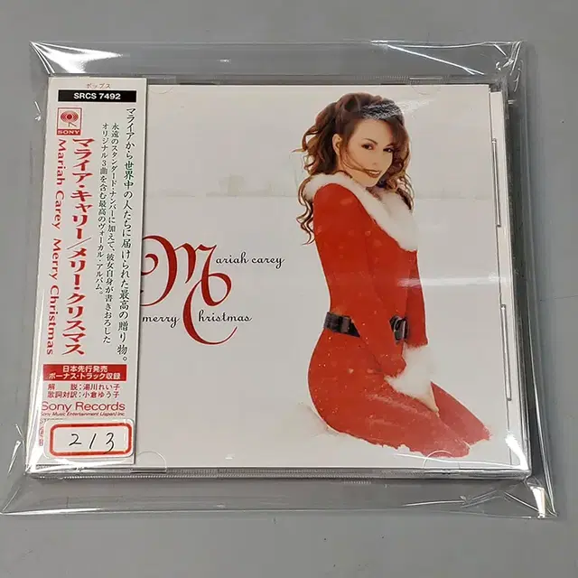 머라이어 캐리(Mariah Carey)의 크리스마스 앨범 일본반