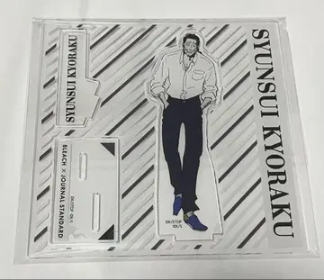 BLEACH 쿄라쿠 슌스이 아크릴 스탠드