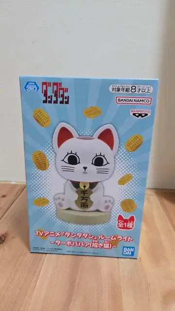 단단단 마네키네코 룸 라이트