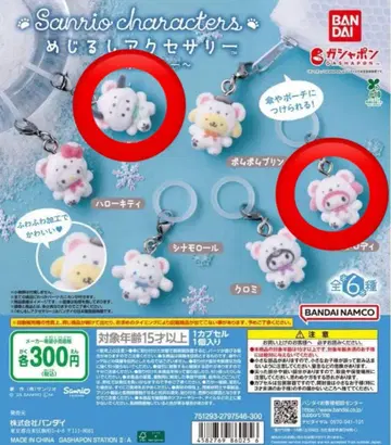 산리오 메지루시 액세서리 복슬복슬 스노우