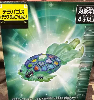 몬코레 테라파고스(테라 스탈 형태)