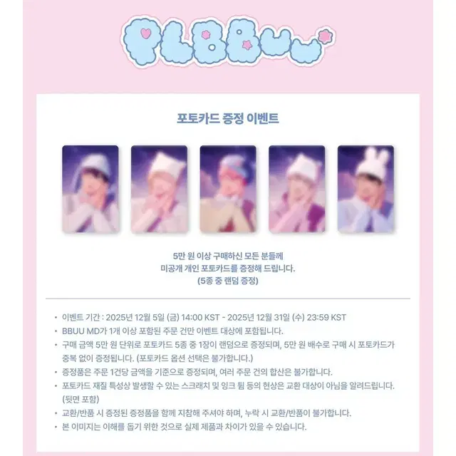 플레이브 산리오 플뿌 엠디 굿즈 특전 은호 포카 하민 포토카드 분철