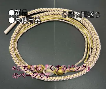 허리띠 후리소데 허리띠 기모노 성인식 사전 촬영 새상품