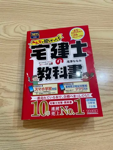 주택 거래사 교과서 문제집 세트