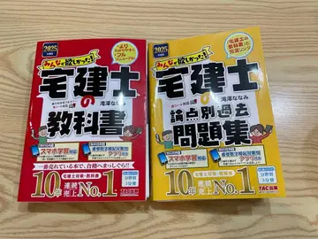 주택관리사 교과서 문제집 세트 [TAC]