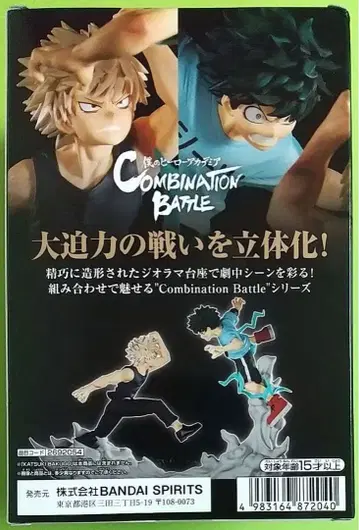 나의 히어로 아카데미아 Combination Battle 데쿠 캇짱