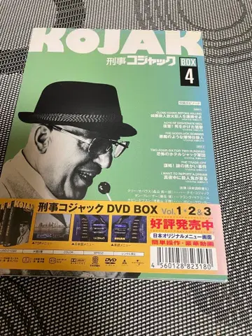 형사 코작 DVD-BOX Vol.4 2매 세트 테리 사바라스