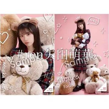 야타 모에카 Teddy Dream Town 모바카 컴프