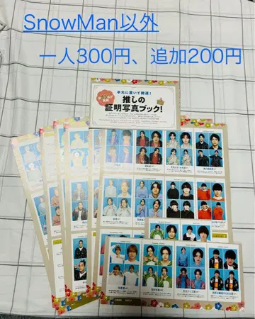 오려낸 최애 증명사진 TV 가이드 개운