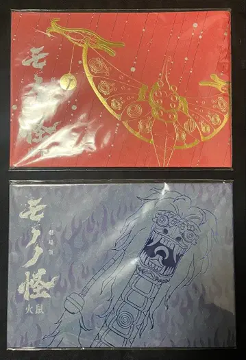 모노노케 카라카사 히네즈미 팜플렛