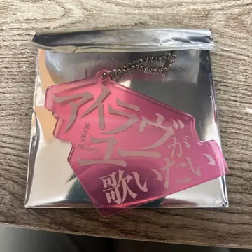 슈퍼 비버 키링 당신과 살아가는 말들 아이러브유