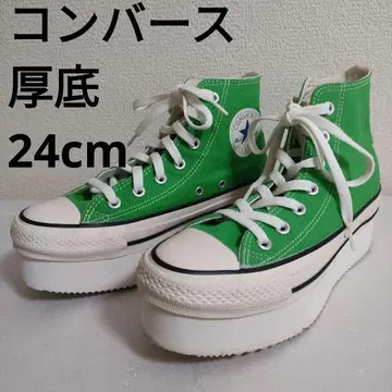 CONVERSE ALL STAR 그린 통굽 하이컷 24cm