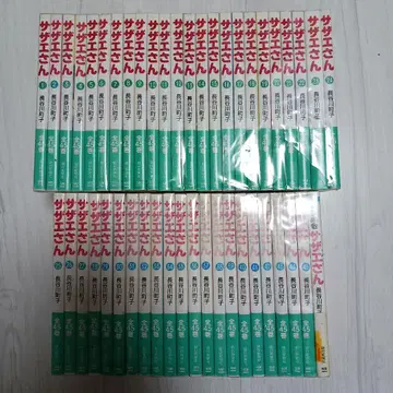 사자에상 전 45권 하세가와 마치코 세트