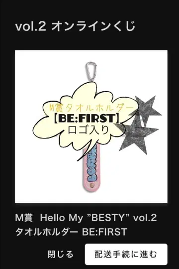 BE:FIRST Hello My 'BESTY' 온라인 복권 타월 홀더