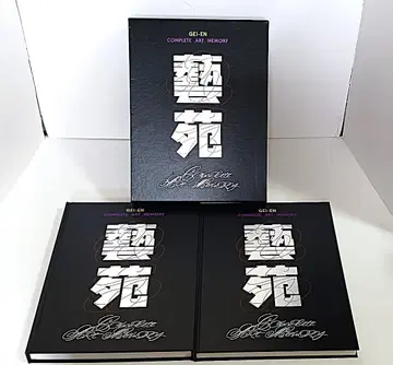 예원 컴플리트 아트 메모리 유미도 미술 전집 도서