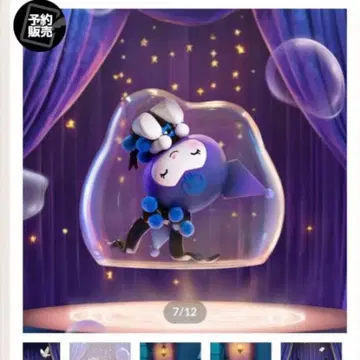 TOPTOY x 산리오 쿠로미 마술 견습생 떠다니는 존재