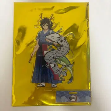 토미오카 기유 갑진년