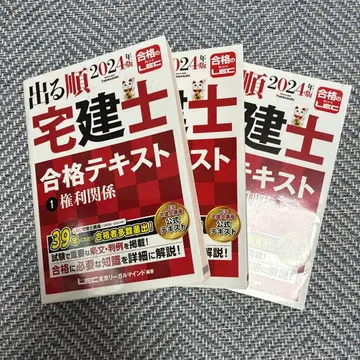 출제순 2024년 공인중개사 합격 텍스트 3권 세트