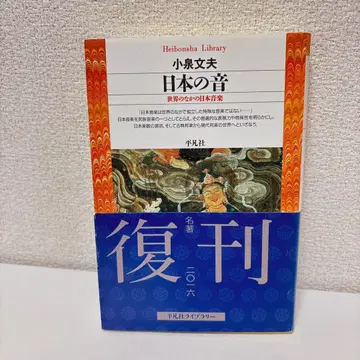 일본의 소리 : 세계 속의 일본 음악