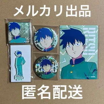 몹사이코100 아니크 카게야마 리츠 세트