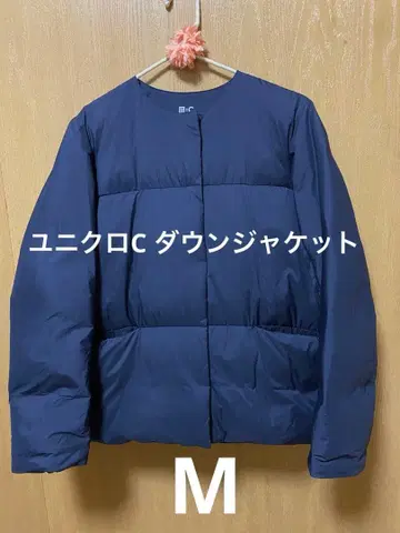 유니클로C 라이트 다운 자켓 M