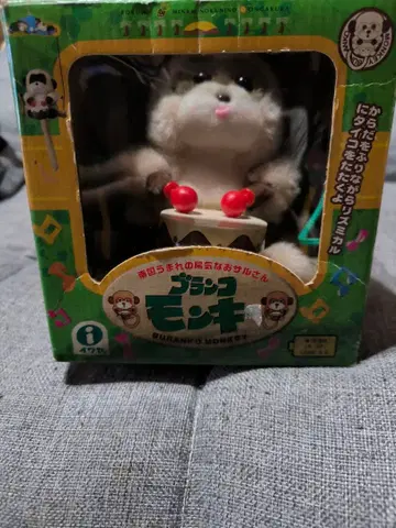 몽키 스윙 봉제 인형 3세 이상