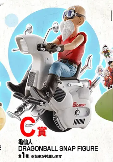 드래곤볼 제일복권 C상 거북선인