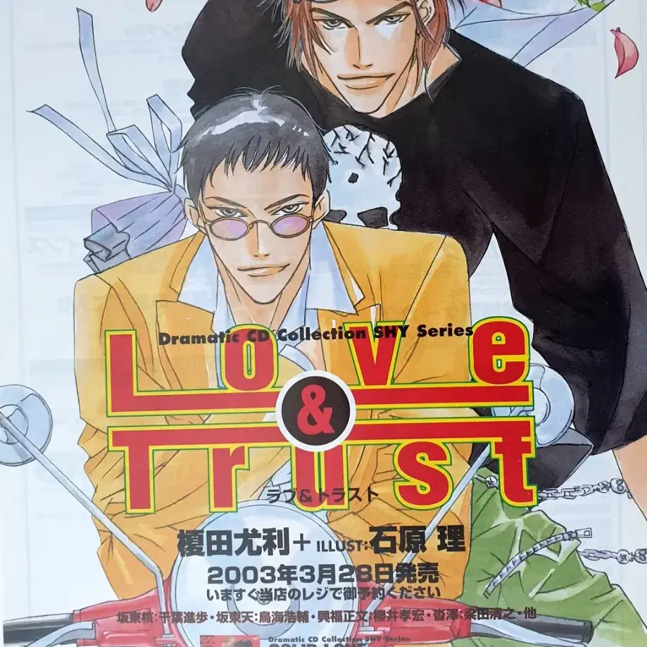 토와 | 니트로플러스 키랄 위키 | Fandom, image size:919x919