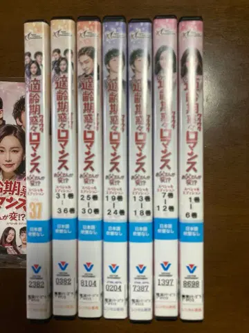 적령기 두근두근 로맨스 전편 37장 세트 한국 드라마