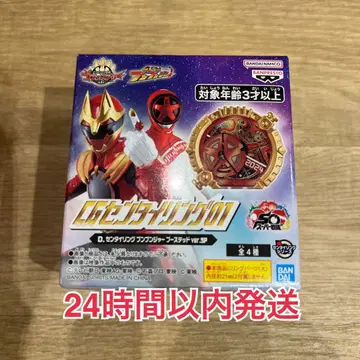 CG 센타이 링 01 분붐저 부스터 티드 ver. SP