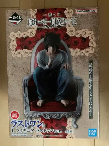 라스트 원 L 피규어 제일복권