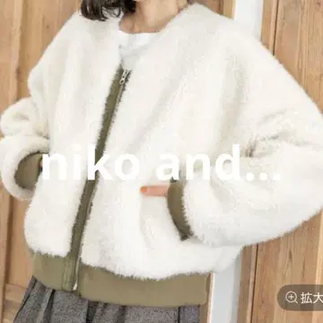 niko and - 퍼 블루종