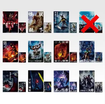 제일복권 울트라맨 괴수대전집 D상 클리어 파일 & 스티커 세트