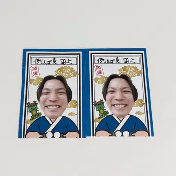 예를 들어 불꽃 타가미 오미쿠지 2024