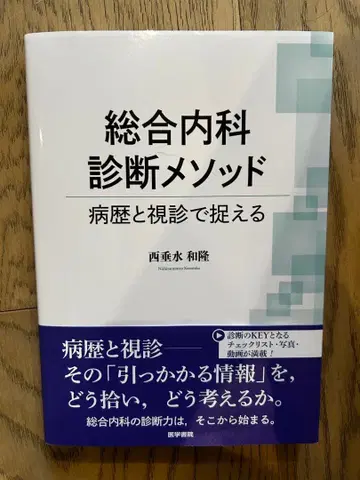 종합내과 진단 메소드