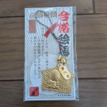 합격 기원 부적 골드 컬러 방울 포함