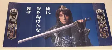 검극 삼국지 삼국지 연기 탄력 채찍 특전 후쿠자와 유