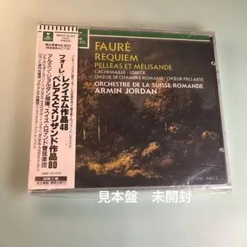 포레: 조곡 [펠레아스와 멜리장드] / 레퀴엠 조르당/스위스 로망 -