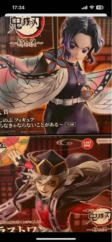 제일복권 귀멸의 칼날 A상 라스트 원상 피규어