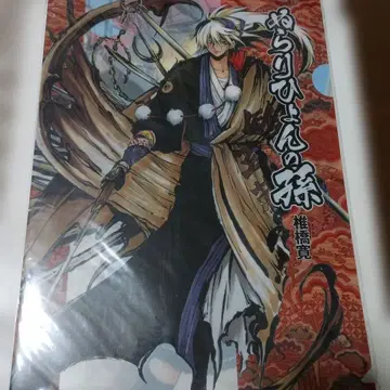 [ 미사용 ] 누라리혓의 손자 점프 페스타 클리어 파일