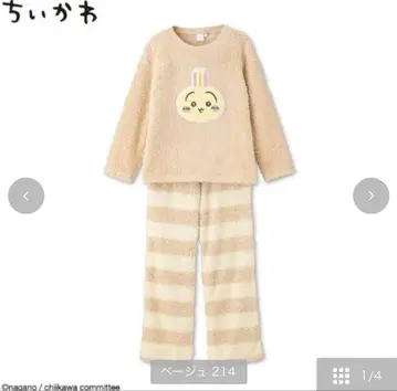 치이카와 (먼작귀) 토끼 룸웨어 보들보들