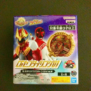 CG 센타이링 01 분붐저 부스티드 ver. SP