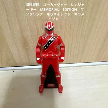 MEMORIAL EDITION 원클릭 키라메이 레드 키라메이저