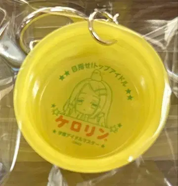 학원 아이돌 마스터 학마스 니와노유 미니 물통 키링 시노자와 히로