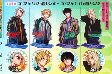 사카모토 데이즈 점프 기가 나구모