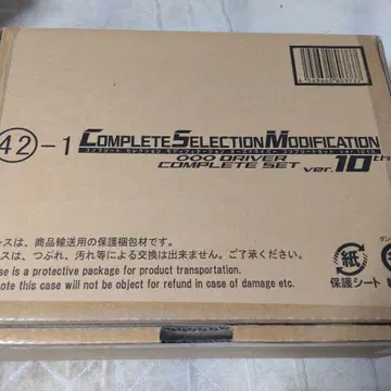 CSM 오즈 드라이버 컴플리트 세트 ver.10