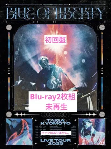 쿄모토 타이 가 BLUE OF LIBERTY